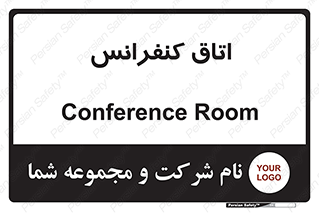 , تالار , همایش , گردهمایی , 