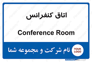  , تالار , همایش , گردهمایی , 