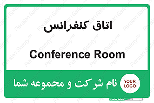  , تالار , همایش , گردهمایی , 