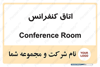  , تالار , همایش , گردهمایی , 
