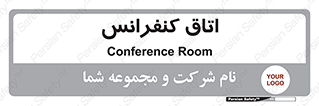  , تالار , همایش , گردهمایی , 