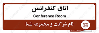  , تالار , همایش , گردهمایی , 