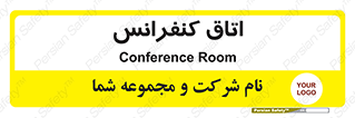  , تالار , همایش , گردهمایی , 