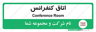  , تالار , همایش , گردهمایی , 