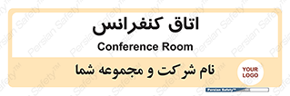  , تالار , همایش , گردهمایی , 