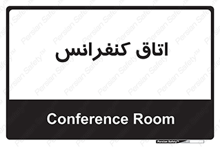  , تالار , همایش , گردهمایی , 