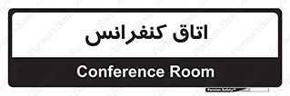  , تالار , همایش , گردهمایی , 