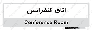 , تالار , همایش , گردهمایی , 
