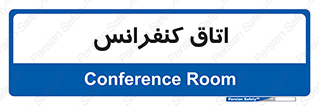  , تالار , همایش , گردهمایی , 