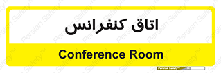  , تالار , همایش , گردهمایی , 