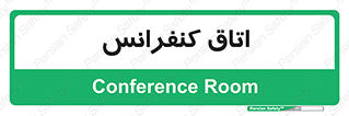  , تالار , همایش , گردهمایی , 