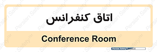  , تالار , همایش , گردهمایی , 