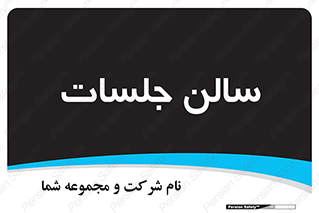  , تالار , کنفرانس , 
