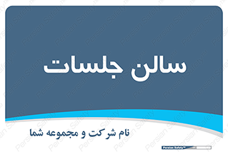  , تالار , کنفرانس , 