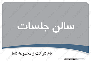  , تالار , کنفرانس , 