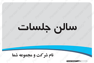 , تالار , کنفرانس , 