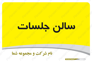  , تالار , کنفرانس , 
