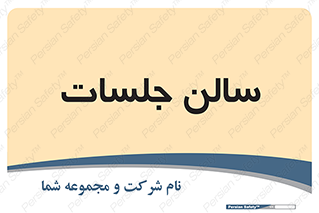  , تالار , کنفرانس , 