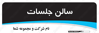  , تالار , کنفرانس , 