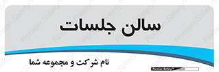  , تالار , کنفرانس , 