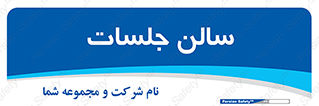  , تالار , کنفرانس , 