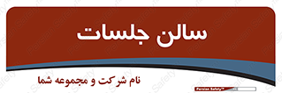  , تالار , کنفرانس , 