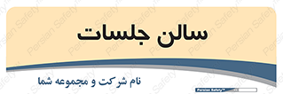  , تالار , کنفرانس , 