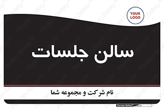  , تالار , کنفرانس , 