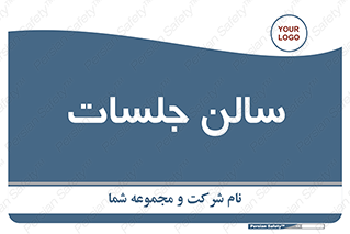  , تالار , کنفرانس , 