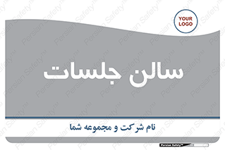  , تالار , کنفرانس , 