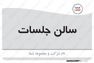 , تالار , کنفرانس , 