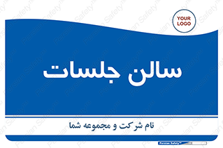  , تالار , کنفرانس , 