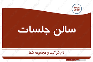  , تالار , کنفرانس , 
