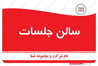  , تالار , کنفرانس , 