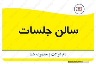  , تالار , کنفرانس , 