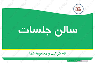  , تالار , کنفرانس , 