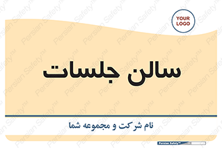  , تالار , کنفرانس , 