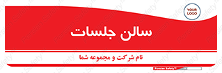  , تالار , کنفرانس , 