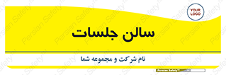  , تالار , کنفرانس , 