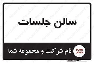  , تالار , کنفرانس , 