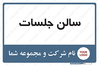  , تالار , کنفرانس , 