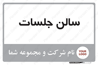  , تالار , کنفرانس , 
