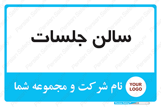  , تالار , کنفرانس , 