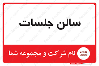  , تالار , کنفرانس , 