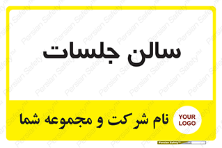  , تالار , کنفرانس , 