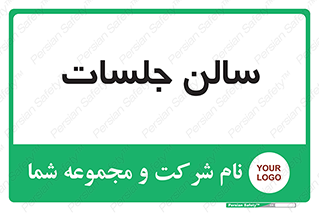  , تالار , کنفرانس , 