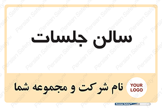 , تالار , کنفرانس , 