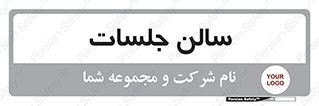  , تالار , کنفرانس , 