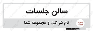  , تالار , کنفرانس , 