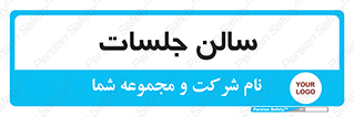  , تالار , کنفرانس , 